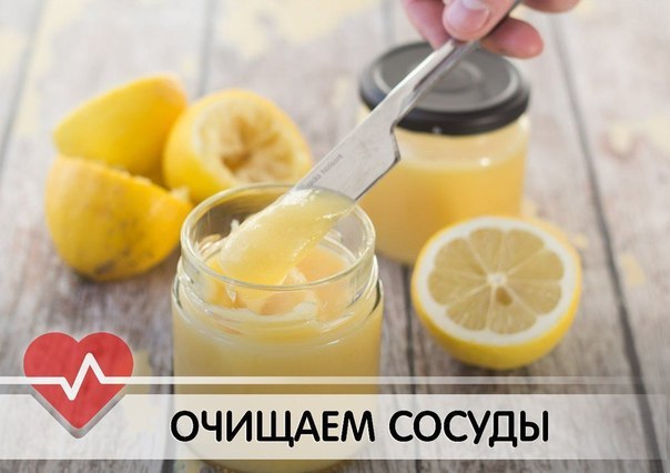 Лимонные смеси для исцеления сосудов