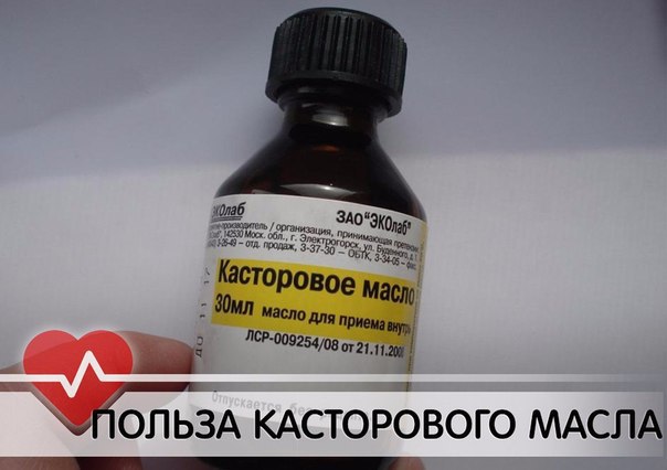 Применение касторового масла