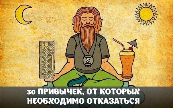 Перестаньте хмуриться
