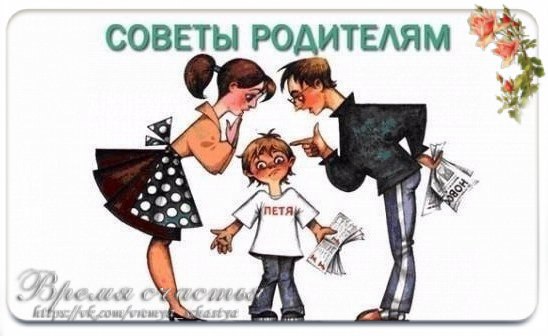 Хвалим на людях, ругаем наедине
