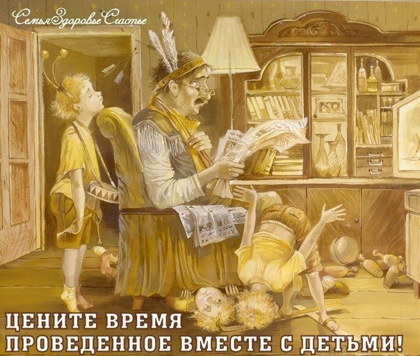 Об этом дети будут помнить всегда