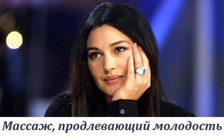 Продли свою молодость
