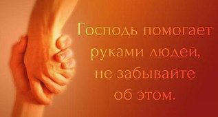 Притча о молящемся христианине